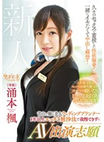 KANE-007 jav