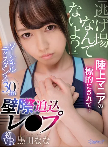KAVR-116 jav