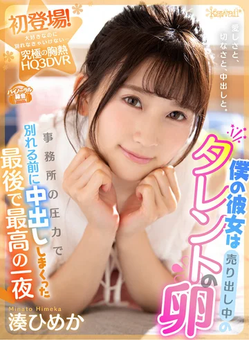 KAVR-129 jav