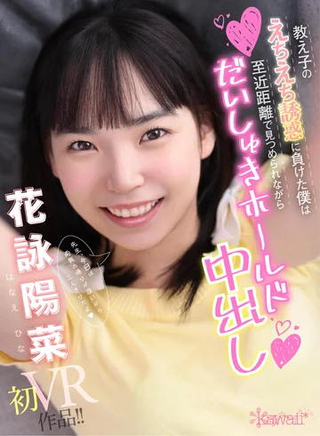 KAVR-211 jav