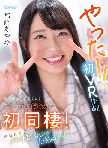 KAVR-243 jav