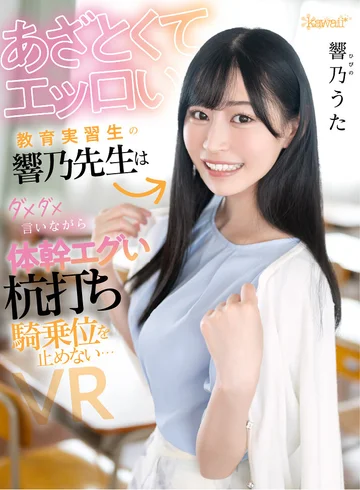 KAVR-327 jav
