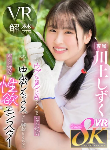 KAVR-386 jav