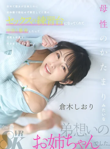 KAVR-457 jav