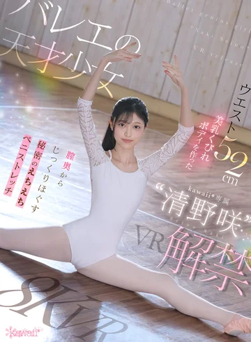 KAVR-512 jav