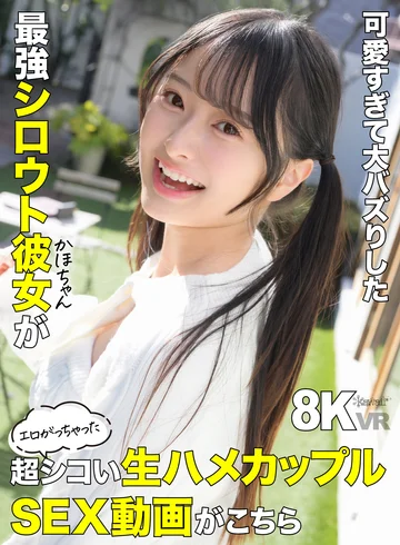 KAVR-530 jav