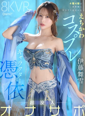 KAVR-531 jav