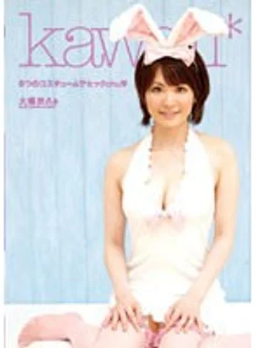 KAWD-063 jav