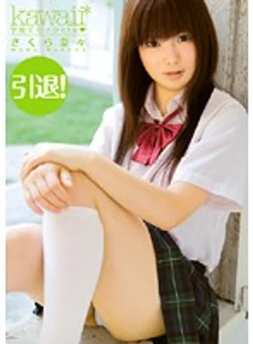 KAWD-177 jav