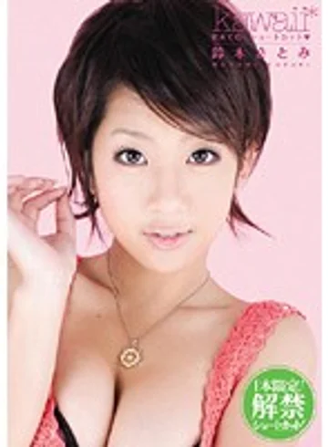 KAWD-199 jav