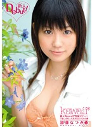 KAWD-207 jav