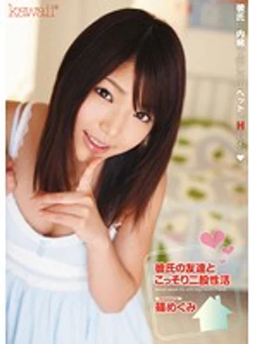 KAWD-282 jav