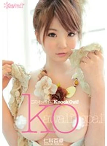 KAWD-295 jav