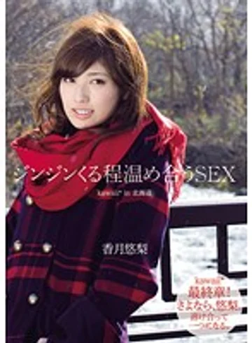 KAWD-308 jav