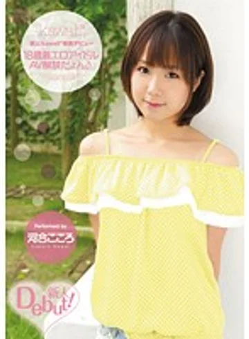 KAWD-333 jav