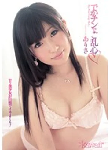 KAWD-342 jav