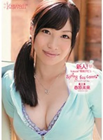 KAWD-348 jav