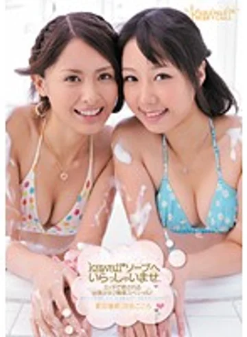 KAWD-355 jav