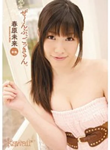 KAWD-381 jav