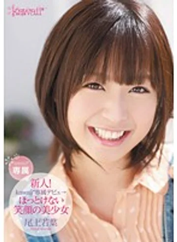 KAWD-384 jav