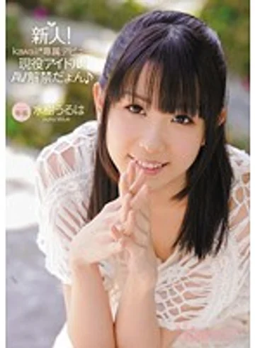 KAWD-385 jav