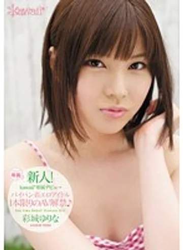KAWD-397 jav