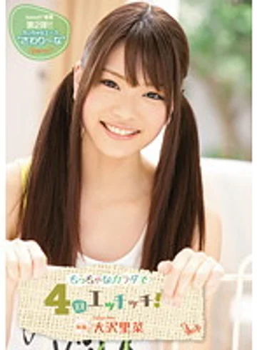 KAWD-404 jav