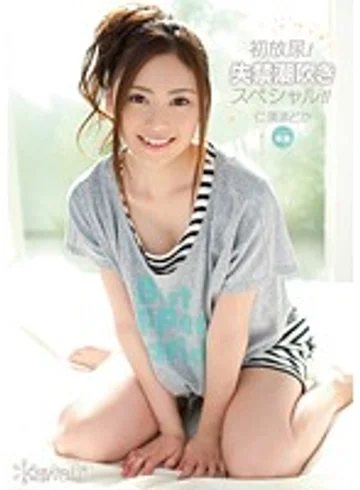 KAWD-413 jav