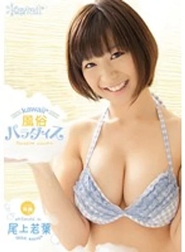 KAWD-422 jav