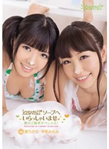 KAWD-449 jav
