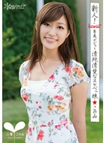 KAWD-493 jav
