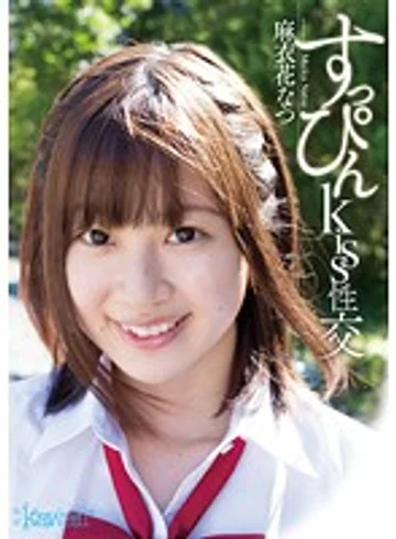 KAWD-495 jav