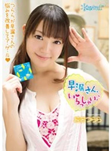 KAWD-505 jav