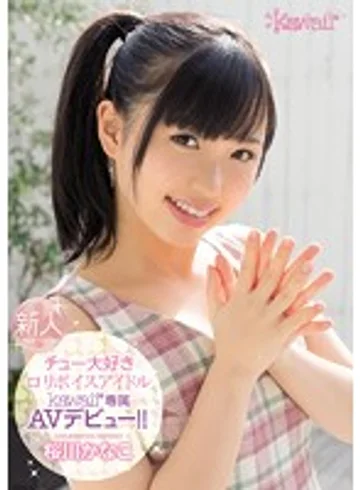 KAWD-514 jav