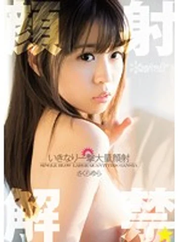 KAWD-541 jav