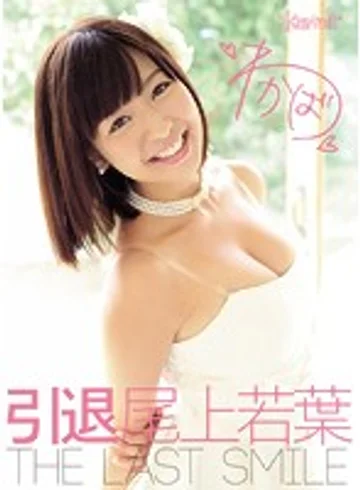 KAWD-542 jav