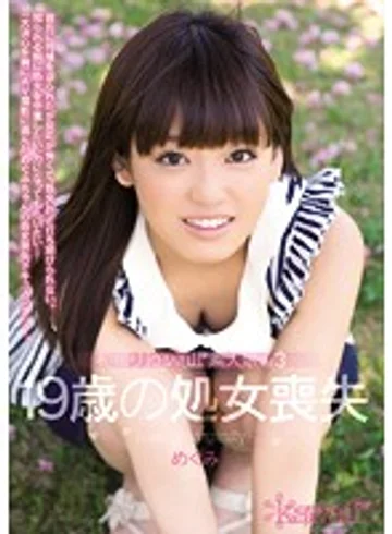 KAWD-547 jav