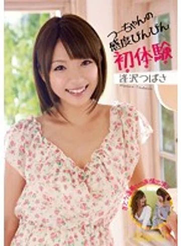KAWD-559 jav