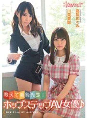 KAWD-564 jav