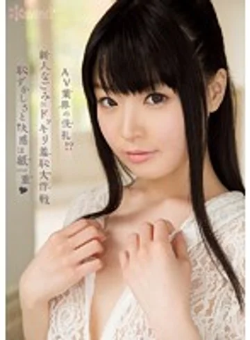 KAWD-567 jav
