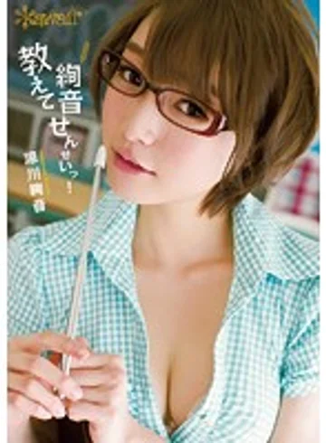 KAWD-571 jav