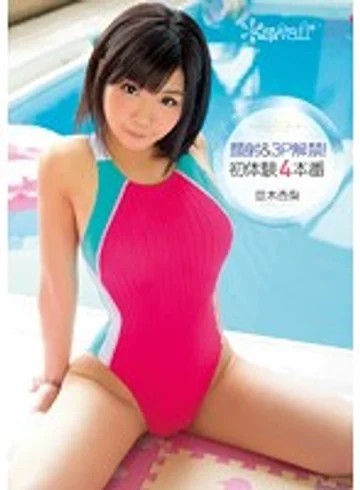 KAWD-587 jav