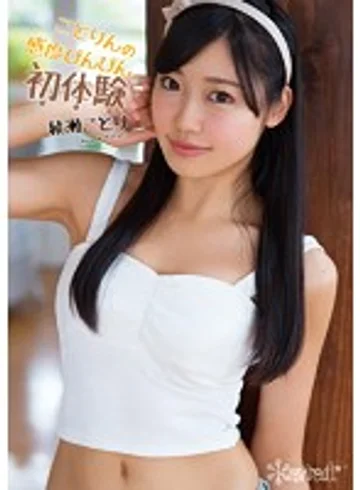 KAWD-619 jav