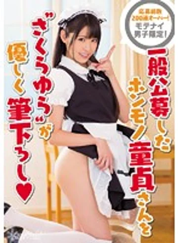 KAWD-695 jav