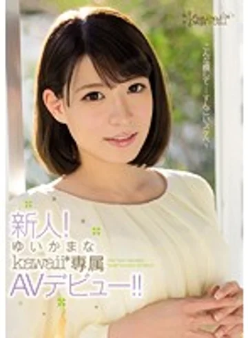 KAWD-705 jav