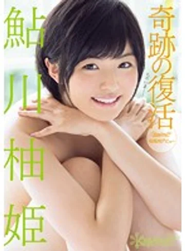 KAWD-740 jav