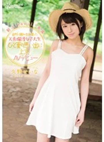 KAWD-741 jav
