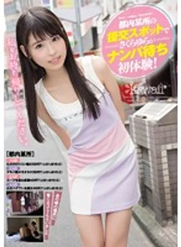 KAWD-743 jav