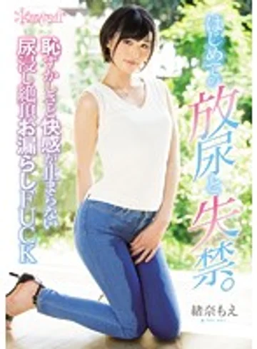 KAWD-745 jav