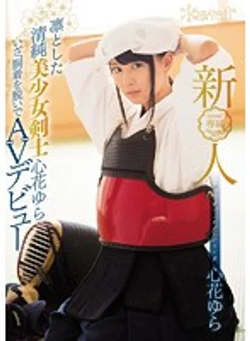 KAWD-750 jav